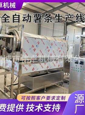 全自动套薯条生产YCP线流 冷薯条成冻加工设备 马铃薯冷冻薯条水