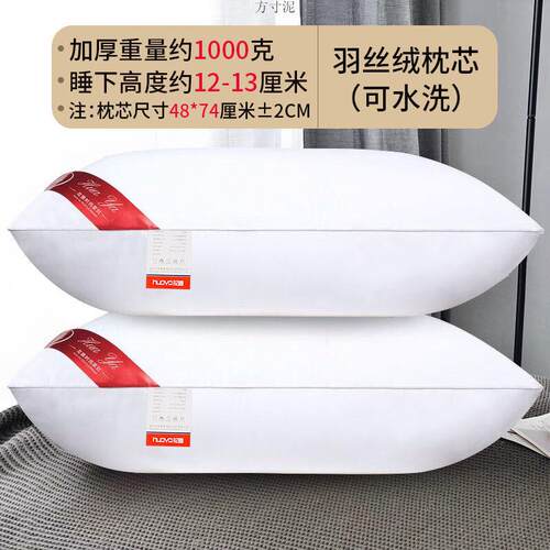 羽人丝绒枕头一枕芯对装护坤诚日用颈枕酒店枕芯头带枕套高回弹成