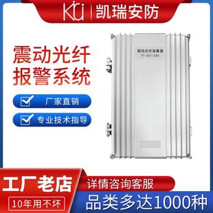 震动光纤周界报警系统变电站振动传感光缆入侵报警探测器报警主机