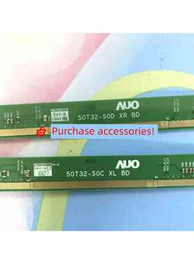 原装边板 50T32-S0C 50T32-S0D XL/R BD 一对价