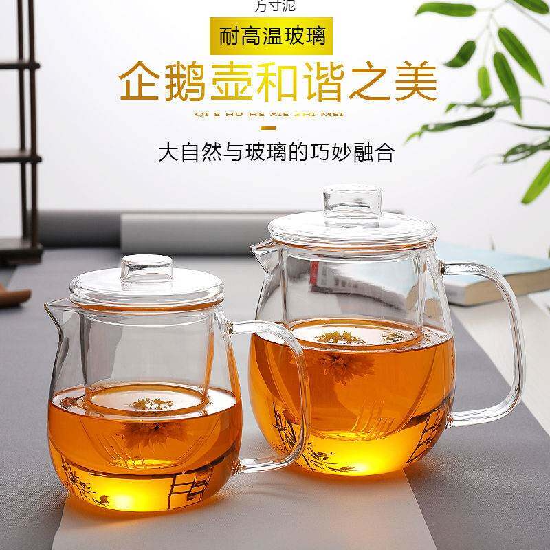加厚玻璃泡茶壶耐热花茶壶红茶绿茶过滤内胆企鹅壶功夫茶具套装厂