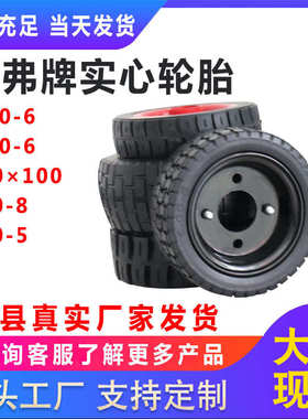 4.00-6 5.00-6 300*100 350*100-8 320-8 350-5实心轮胎飞机场用