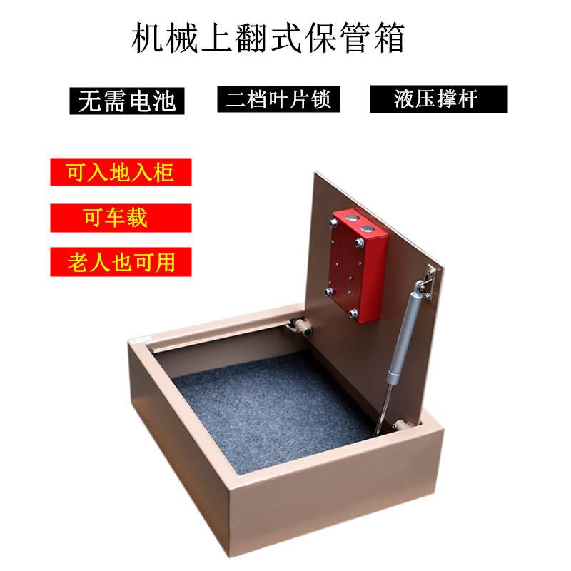 全钢入墙机械密码单钥匙款家用小型保险箱柜上翻抽屉藏隐车载夹万