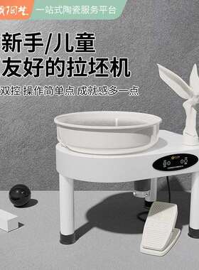 液晶触控拉坯机无级变速拉坯机学校陶吧陶艺设备LP-19