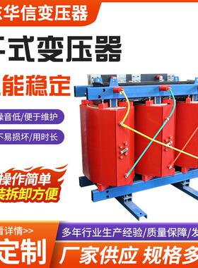 SCB12—250KVA/10KV干式变压器厂家发货生产
