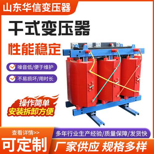 SCB12—250KVA/10KV干式变压器厂家发货生产