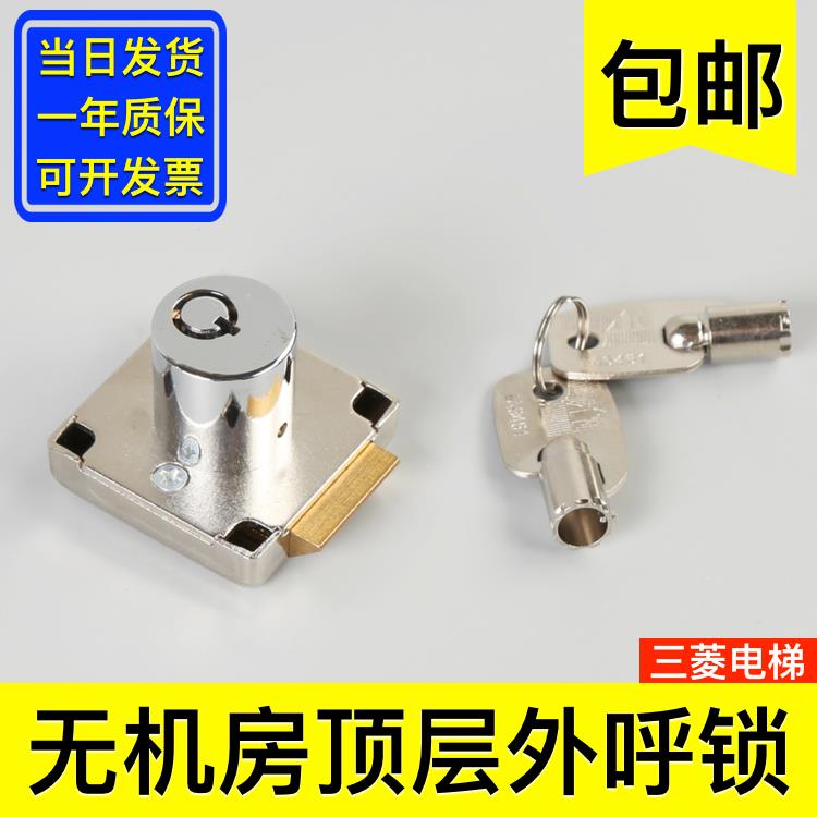 三菱无机房电梯顶层外呼锁TA6461基站锁YE602D180-01电梯配件大全图片