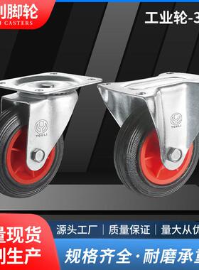 厂家供应优利工业轮定向万向轮4寸5寸承重脚轮手推车板车轮