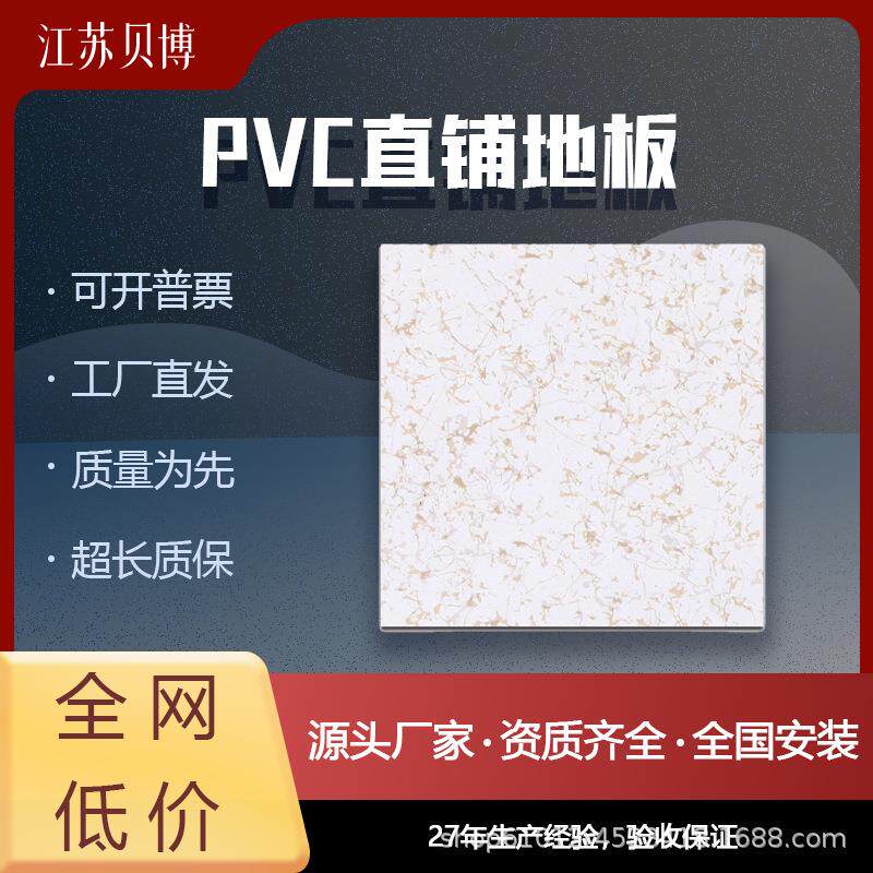 PVC防静电地板600*600*2mm直铺地板车间厂房地板