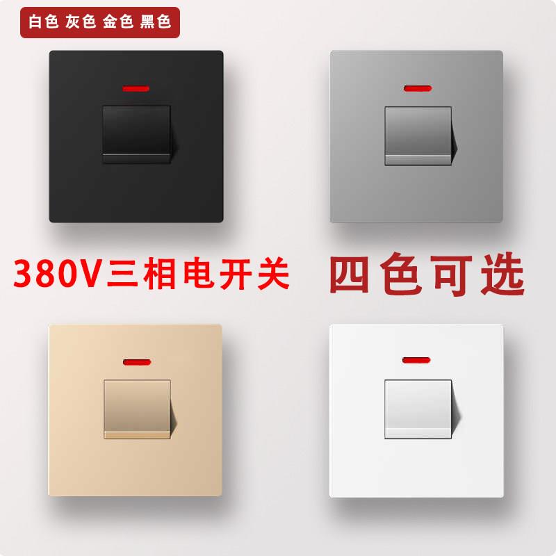 英式380V三相电25A三线三极大功率曲架开关电热水器空调86型面板