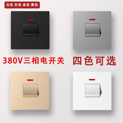 英式380V三相电25A三线三极大功率曲架开关电热水器空调86型面板