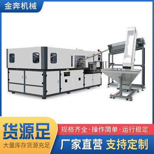 微电脑控制自动pet塑料吹瓶机广口瓶矿泉水瓶吹塑成形注塑机