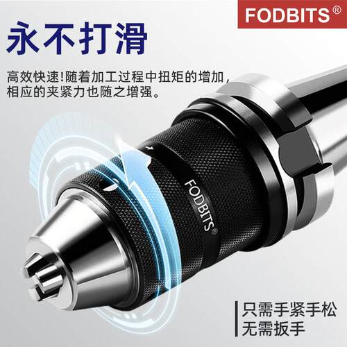 福比特钻夹头BT/APU刀柄直结式钻夹头自紧钻夹头CNC加工中心刀柄