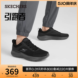 Skechers斯凯奇春夏男鞋软弹舒适跑步鞋轻质缓震运动鞋透气休闲鞋