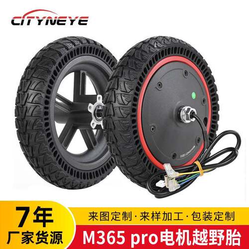 新品9*2.25寸M365pro电动滑板车电机 后轮+轮毂蜂窝减震