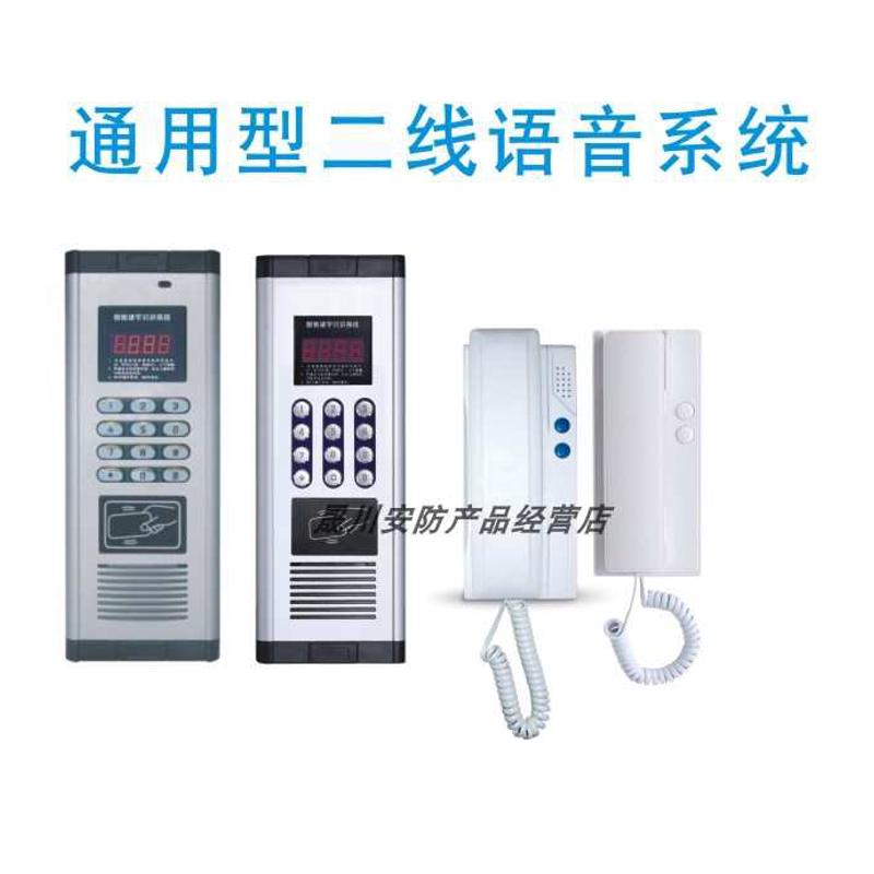 全新家卫士JWEISHI可视楼宇对讲门口机室内机JS-980G6980FE980JM