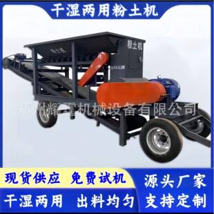 土块粉土机育秧土泥块有机肥碎土机小型干湿两用种植土黏土打土机