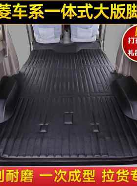 五MBH8菱荣光v全包围脚垫6407之光676/6388/9/63960/400面3包车冠