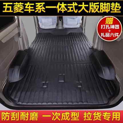 五MBH8菱荣光v全包围脚垫6407之光676/6388/9/63960/400面3包车冠