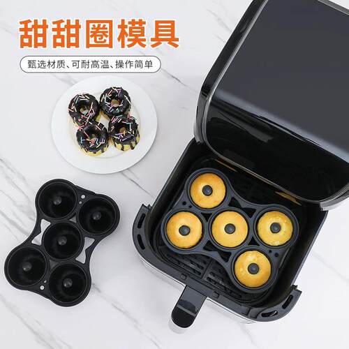 Cross-border Amazon air fryer donut silicone baking mold for