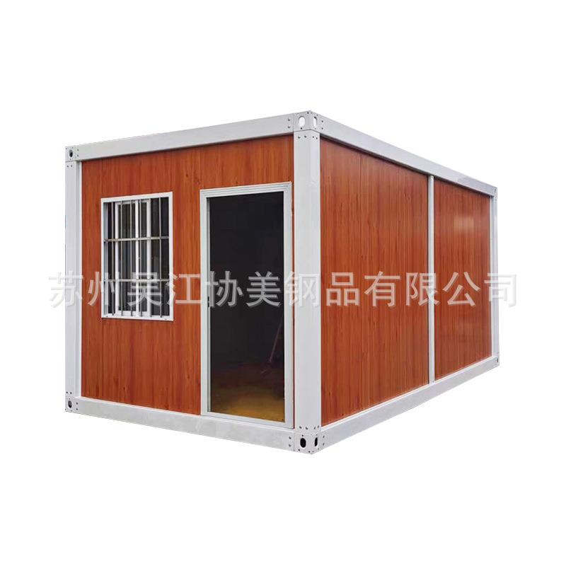 集装箱活动房住人移动集成房屋简易工地临时房快拼箱家用活动板房