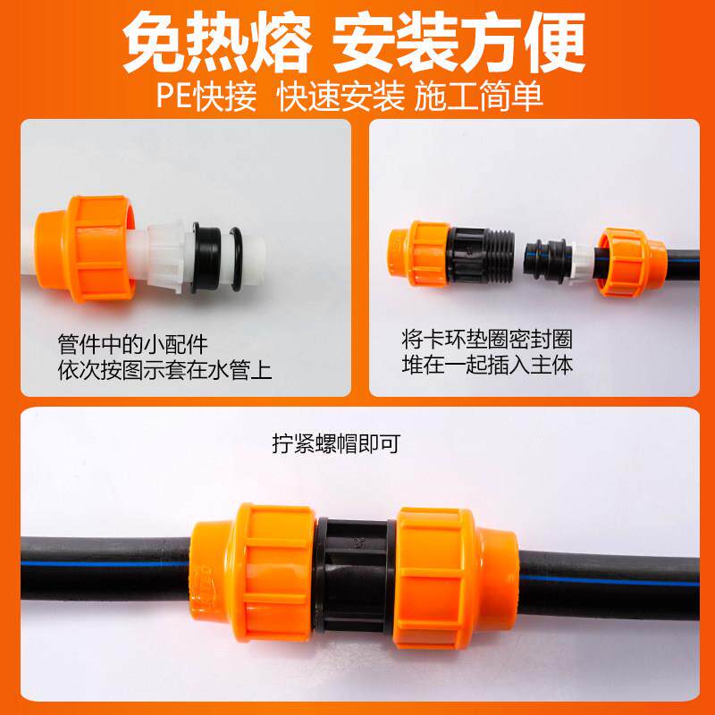 pe管弯头90度水管配件大全4分6分25一寸32管接头免热熔快速活接头