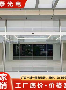 企业办公无框电动感应平移自动门人脸指纹密码门禁玻璃大门包安装