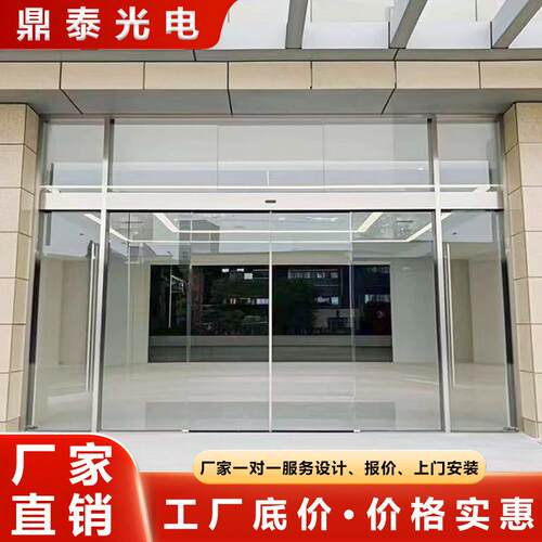 企业办公无框电动感应平移自动门人脸指纹密码门禁玻璃大门包安装