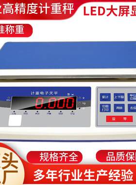 电子计重台称0kg商用高精准密度0.1g厨房水果家用工业电子桌称
