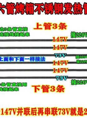 Hausw锈irt海氏电烤箱配件不4钢发热管 H0-C0/40C电热管加热管73v