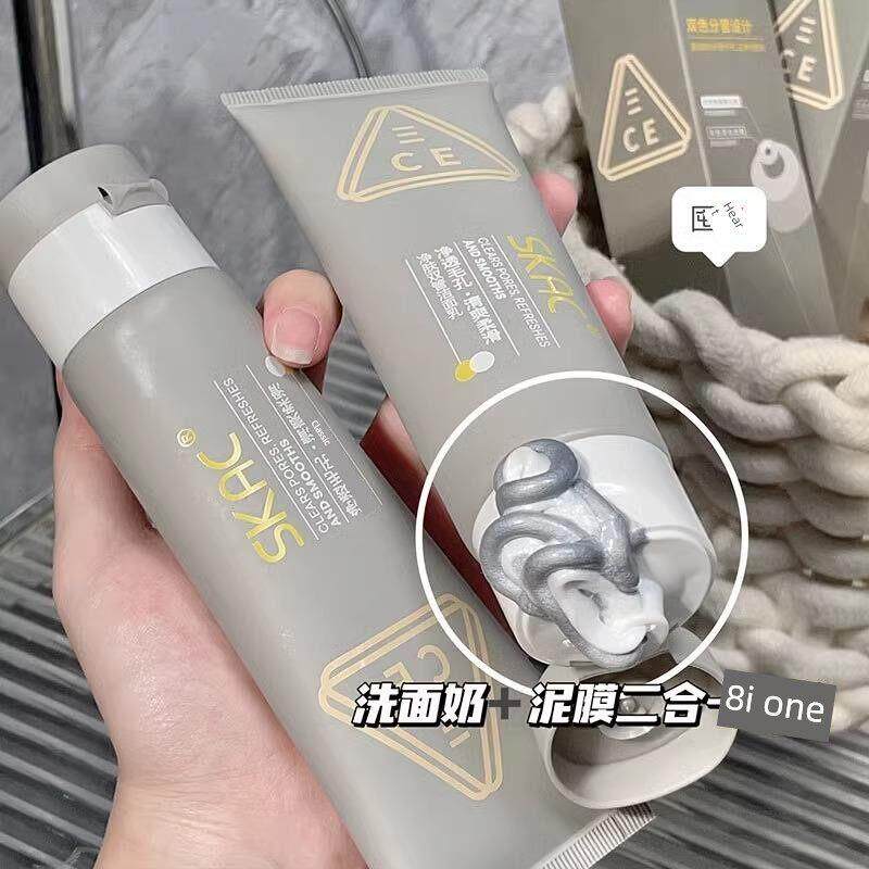 女性双管洁面乳清洁毛孔温和深层清洁白粘土氨基酸