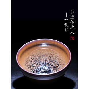 宋丰举名师叶力王健展茶杯兔毛纯手工功夫大师茶杯大天目茶杯