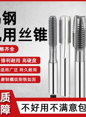 整体硬质合金直槽丝攻钨钢乌钢机用丝锥m2 3 4 5 6 8 10 12 14 16