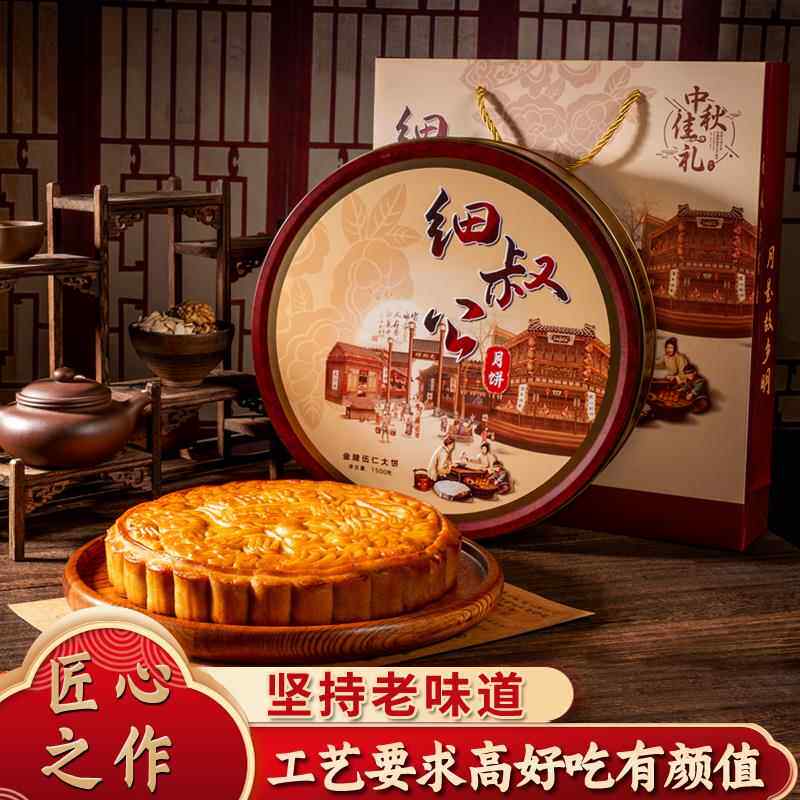 细叔公正宗广东老式五仁金腿伍仁叉烧火腿传统纯手工大月饼旗舰店