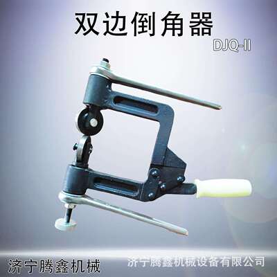 双向倒角器DJQ-II门形框架钢轨倒角器钢轨钻眼磨圆双边轨腰倒棱器