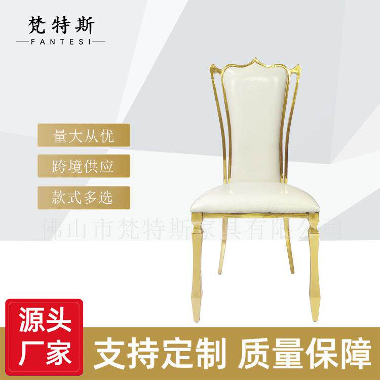直销不锈钢椅子白色Pu皮靠背北欧轻奢餐椅婚礼餐厅椅子