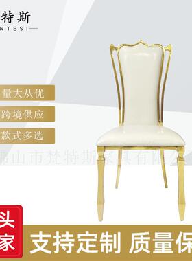 直销不锈钢椅子白色Pu皮靠背北欧轻奢餐椅婚礼餐厅椅子