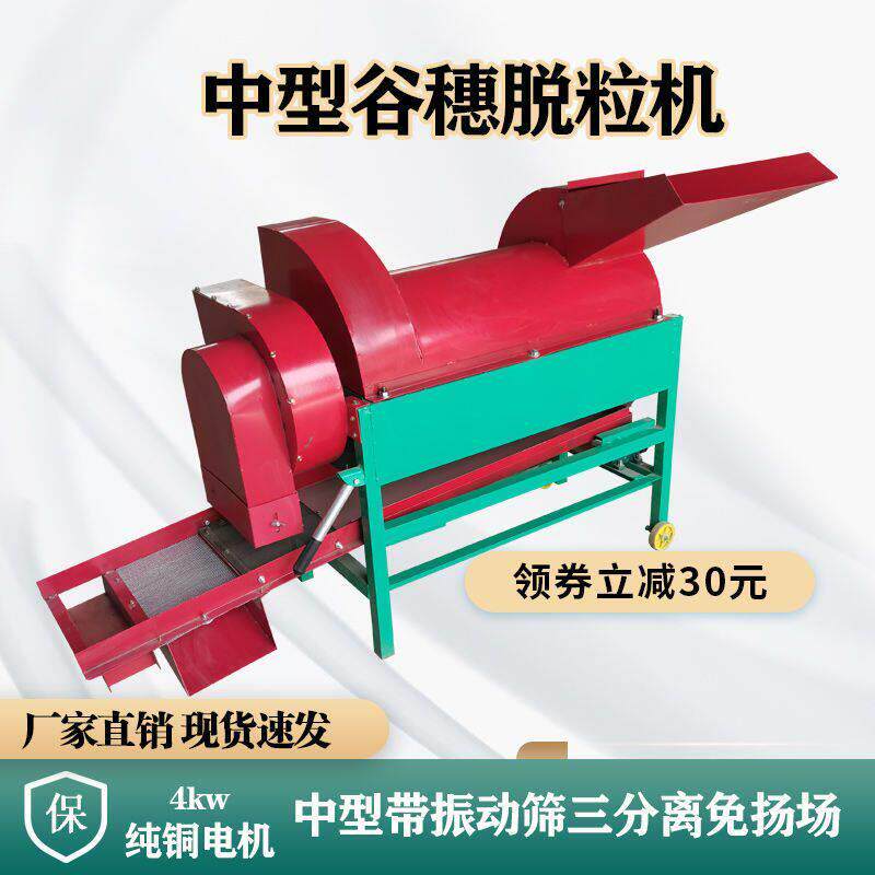 家用小型电动打谷子机谷穗脱粒机新型打谷机农用谷子脱粒机包邮