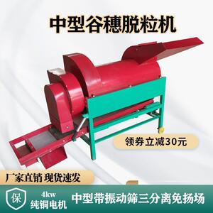 家用小型电动打谷子机谷穗脱粒机新型打谷机农用谷子脱粒机包邮