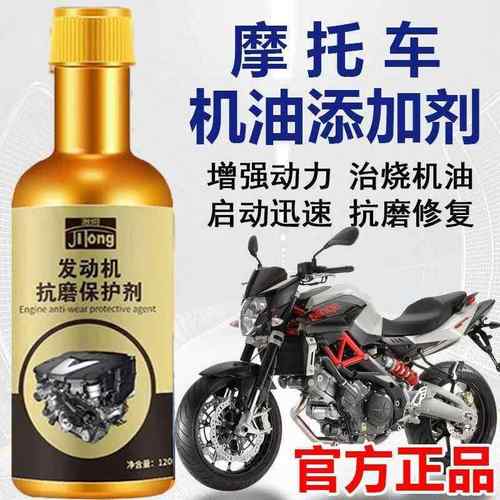 机车引擎修覆抗磨剂机油添加剂治烧机油精冒蓝烟清积碳降噪音