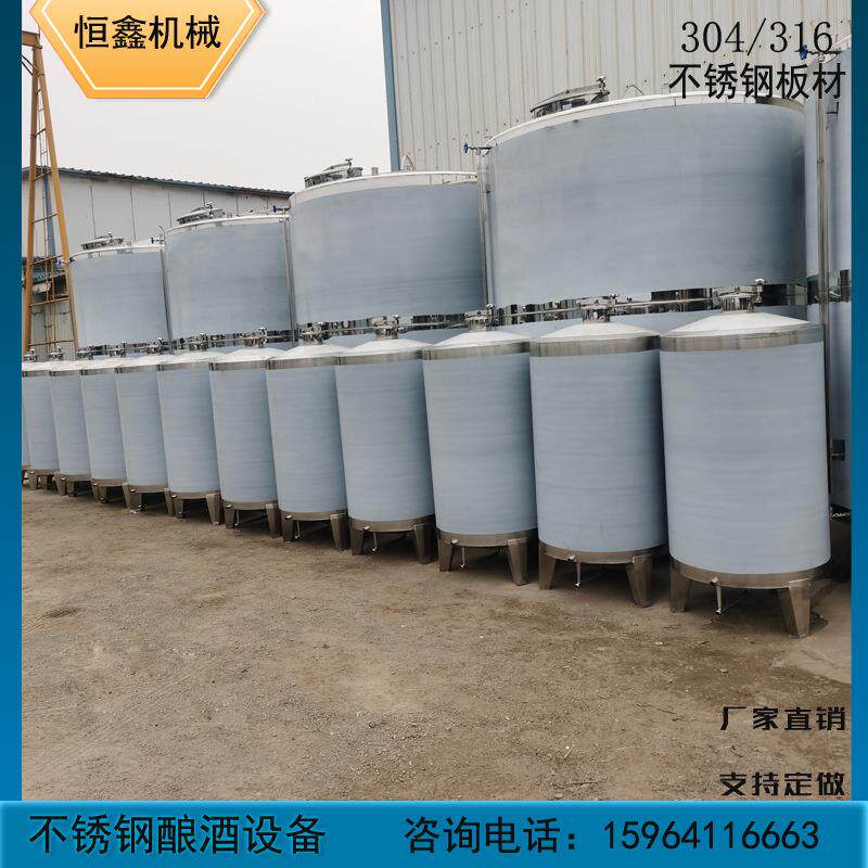 立式不锈钢酒罐304不锈钢酿酒设备高粱酒储存罐制作多规格生产