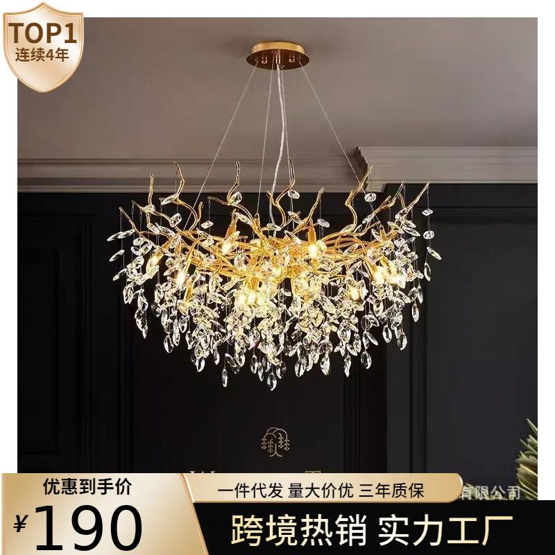 奢华水晶灯简约大气法式豪华复式楼美式树枝轻奢客厅水晶吊灯圆形