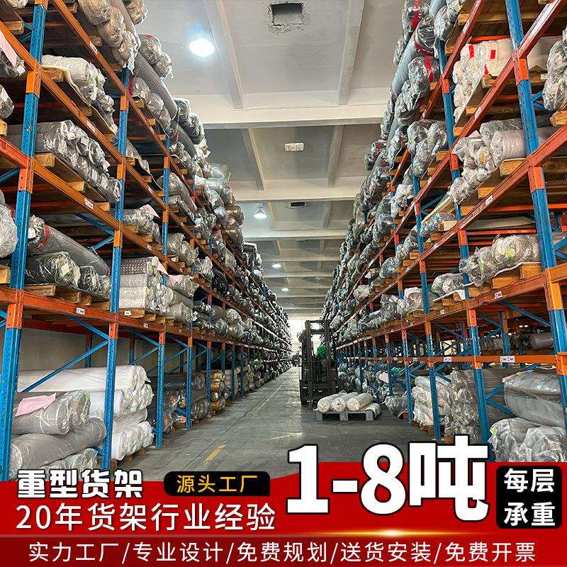 服装面料布匹货架加粗加厚钢架构高承重仓库重型货架广东厂家