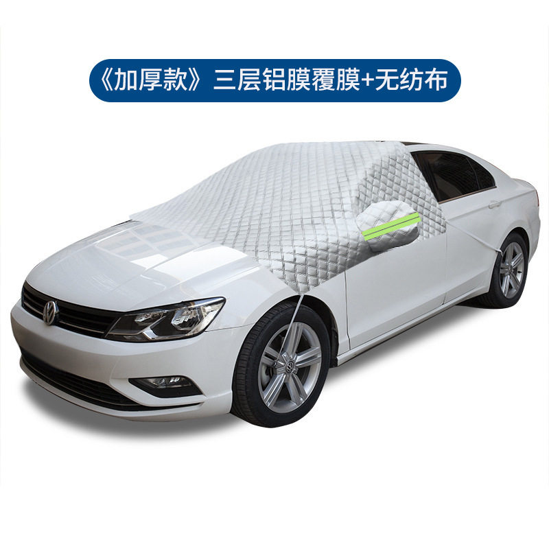 汽车前挡风玻璃罩遮阳光挡防晒隔热防霜雪遮雪挡四季通用车衣车罩
