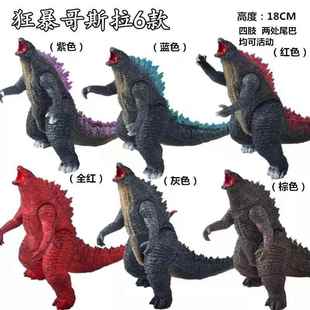 惑星哥斯拉大红莲机械太空哥斯拉大战金刚基多拉软胶怪兽手办玩具