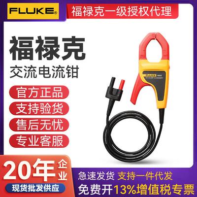i400E电流钳400A钳头