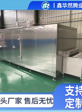 超低温鸡柳鸡排鸡米花快速速冻设备牛排猪肉排全自动隧道式速冻机