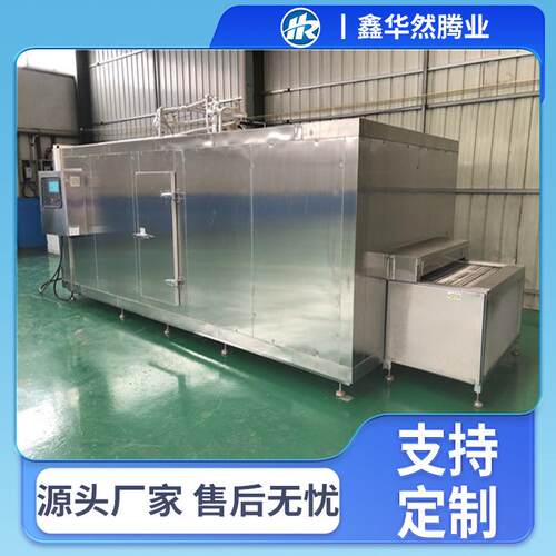 超低温鸡柳鸡排鸡米花快速速冻设备牛排猪肉排全自动隧道式速冻机