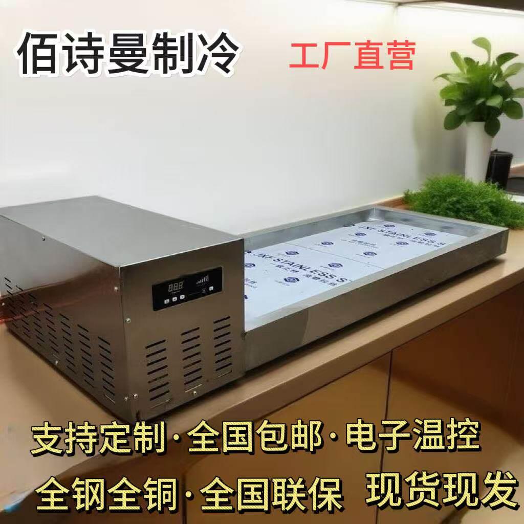 商用摆摊沙拉台式保鲜柜台披萨撒料展示柜冷藏冷冻冰台水果台柜