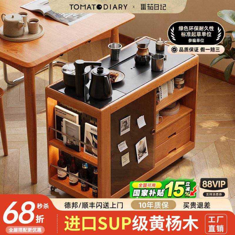 番茄日记茶水柜实木餐边柜客厅沙发边柜可移动茶几小推车茶台茶桌
